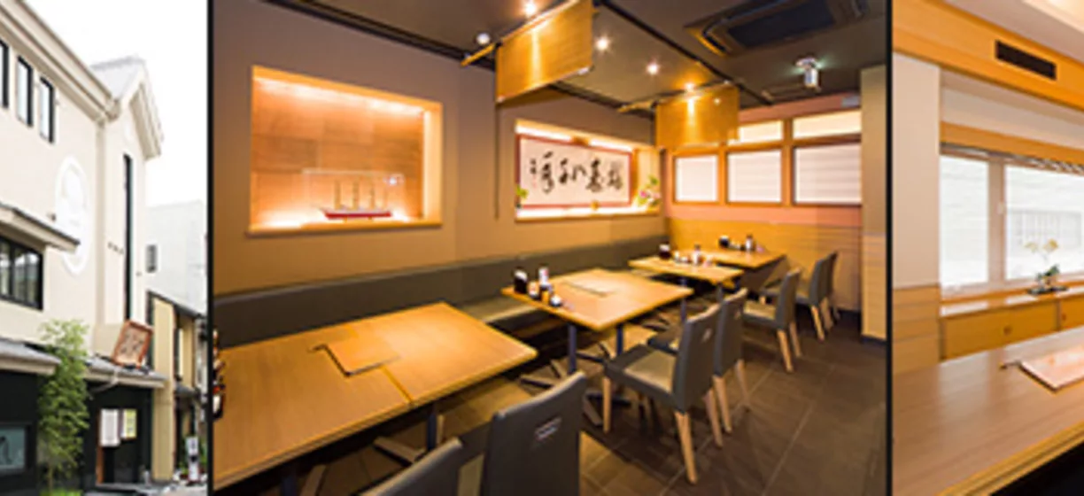 しら河 浄心本店